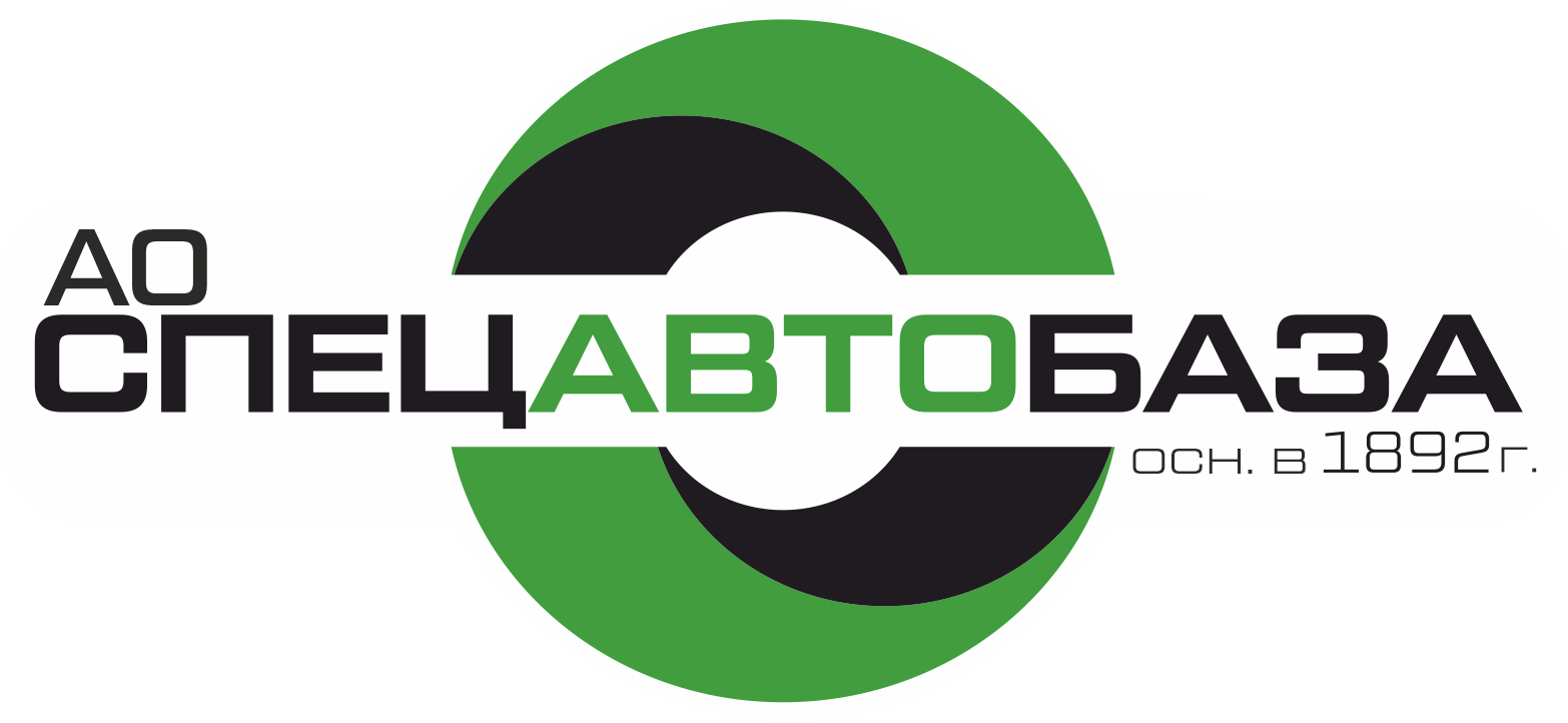 Спецавтобаза